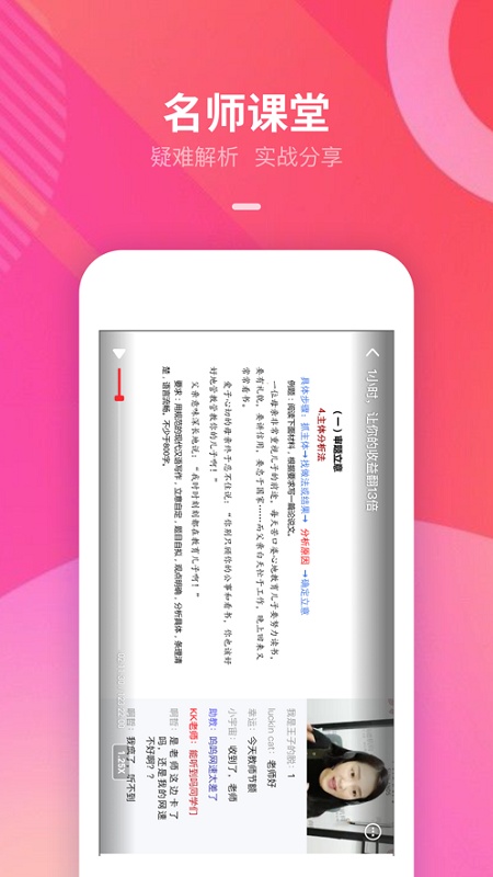 智子云课堂 v1.7.5 安卓版0