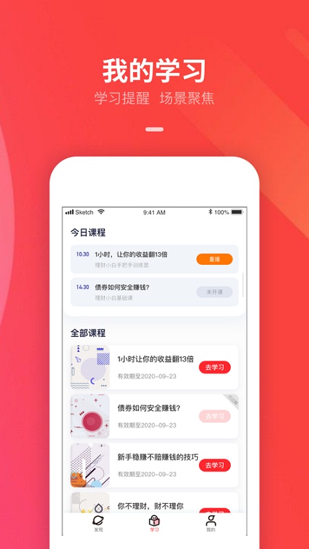 智子云课堂 v1.7.5 安卓版2