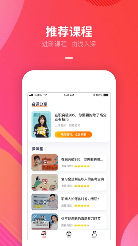 智子云课堂 v1.7.5 安卓版3