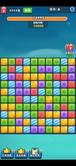 阿伟爱消消红包版 v1.0.1 安卓版2