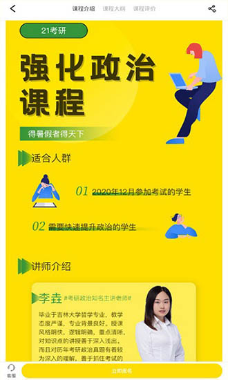 海棠书屋在线教育 v1.7 安卓版0