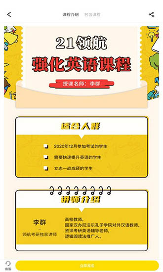 海棠书屋在线教育 v1.7 安卓版1