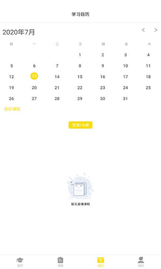 海棠书屋在线教育 v1.7 安卓版3