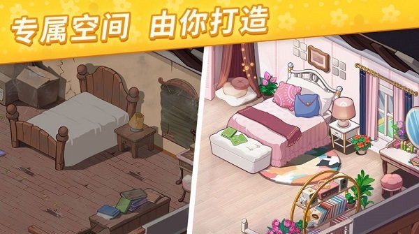 我的小岛花儿爱消除手游最新版 v1.9.9 安卓版3