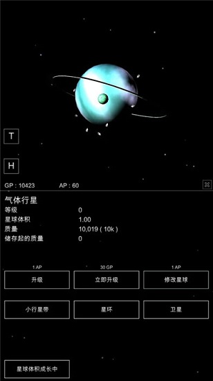 沙盒星球模拟器 沙盒星球模拟器手游下载