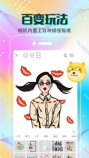 mix相机 v3.8.8 安卓版0