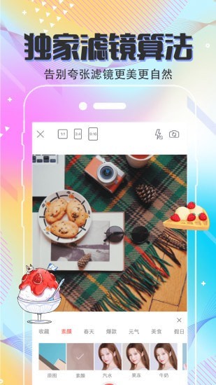 mix相机 v3.8.8 安卓版3