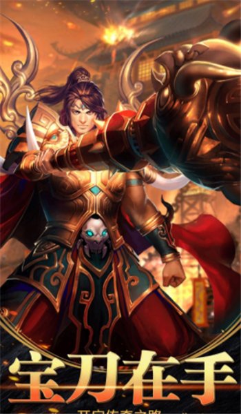 凌天神途官方版 v4.20201210 安卓版2