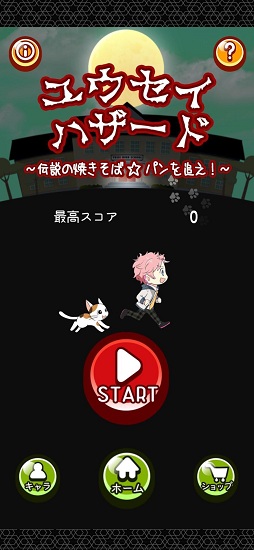 追寻传说的炒面面包游戏 v1.0.0 安卓版3