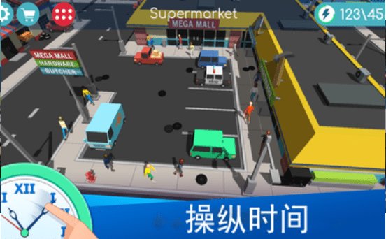 上帝模拟器改变命运游戏 v1.1.0 安卓版1