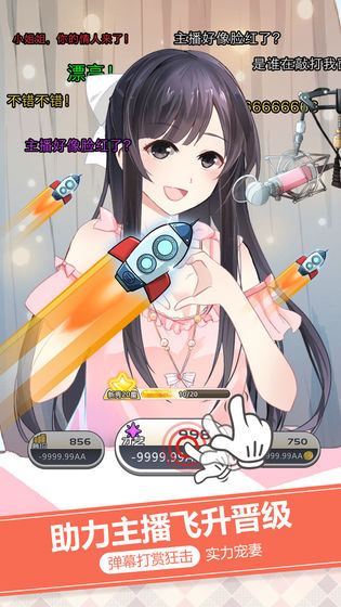 女神直播间游戏 v1.0.0 安卓版0