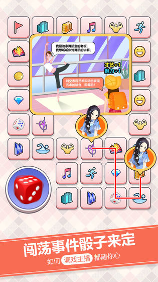 女神直播间游戏 v1.0.0 安卓版3