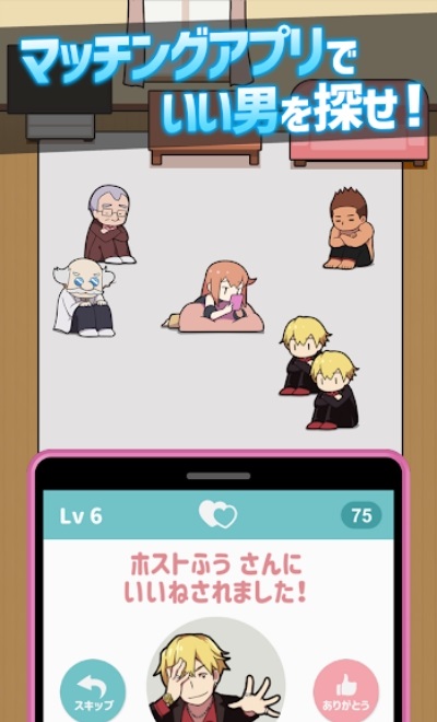 配对战争手游 v1.0.1 安卓版1