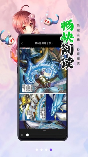 漫画人极速版app官方 v3.7.6.4 安卓最新版2