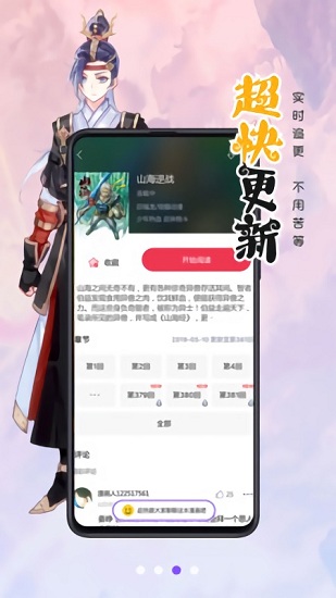 漫画人极速版app官方 v3.7.6.4 安卓最新版1