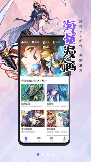 漫画人极速版app官方 v3.7.6.4 安卓最新版0