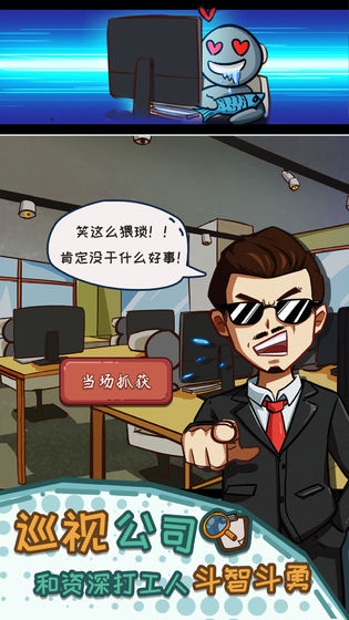 颤抖吧打工人老板模拟器手游 v1.0 安卓版1