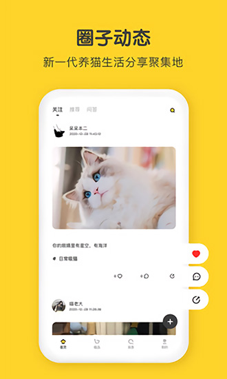 尖叫猫社区 v3.0.0 安卓版0