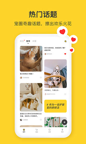 尖叫猫社区 v3.0.0 安卓版1