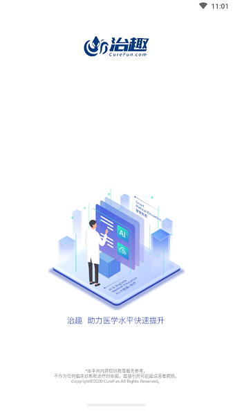 治趣机构版 v3.5.7 安卓版2