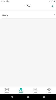 小茉莉通讯录 v1.0.0.202401071141 安卓版0