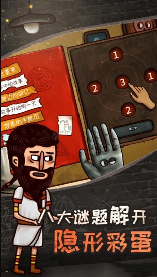 关于迷失岛的一切 v1.1 安卓版0