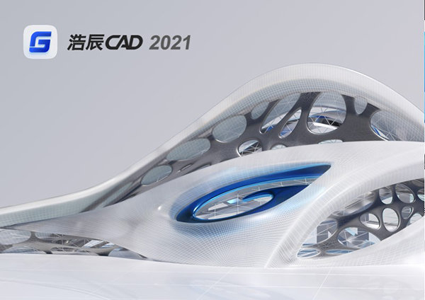 浩辰cad2021 浩辰cad2021下载