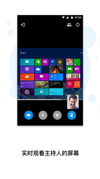 zoho meeting会议app v2.1.1 安卓版1