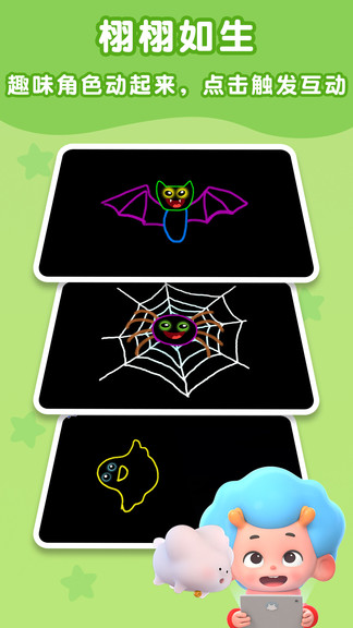 天才小画家2 v2.3 安卓版0