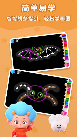 天才小画家2 v2.3 安卓版1