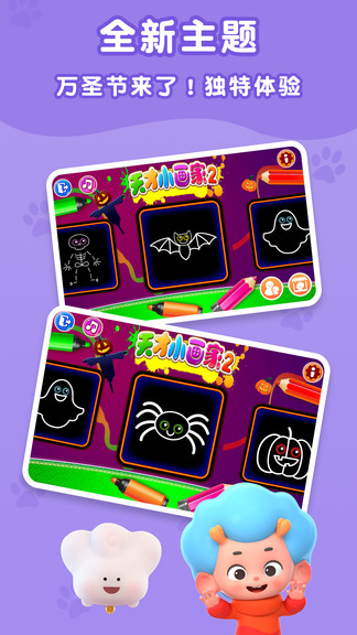 天才小画家2 v2.3 安卓版2