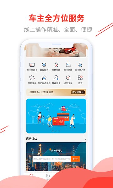 邻帆车管家最新版 v1.0.5 官方安卓版0