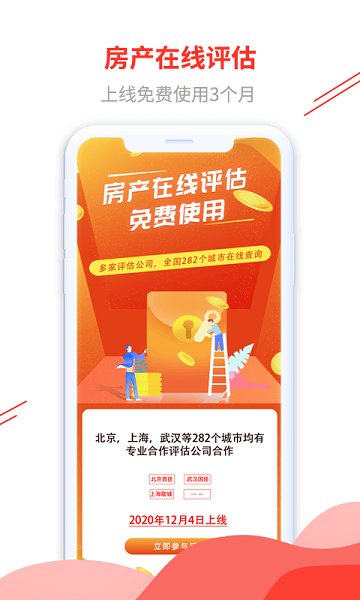 邻帆车管家最新版 v1.0.5 官方安卓版1