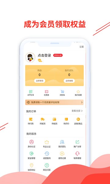 邻帆车管家最新版 v1.0.5 官方安卓版2