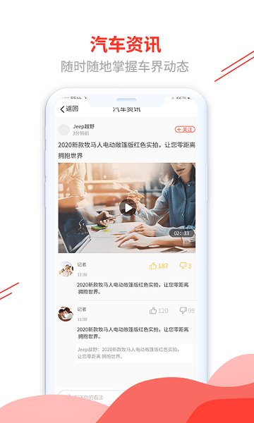 邻帆车管家最新版 v1.0.5 官方安卓版3