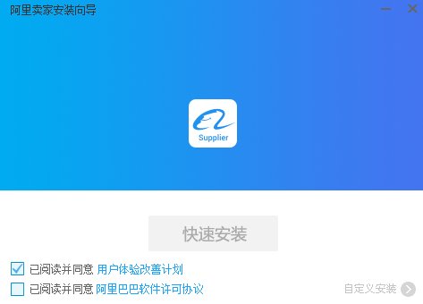 阿里卖家国际版电脑版工作台 v10.27.01 最新版0