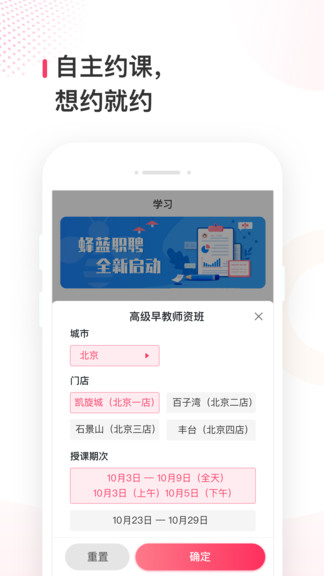 蜂蓝职聘app(家政课程学习) v1.13.0 安卓版1