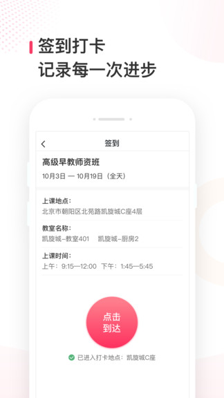 蜂蓝职聘app(家政课程学习) v1.13.0 安卓版3