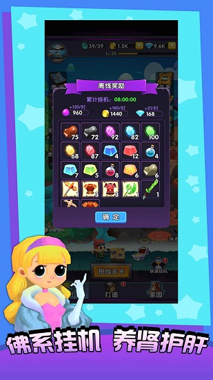 不休的矿工游戏 v1.9 安卓版0