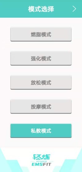 轻炼最新版 v1.2.11 安卓版3