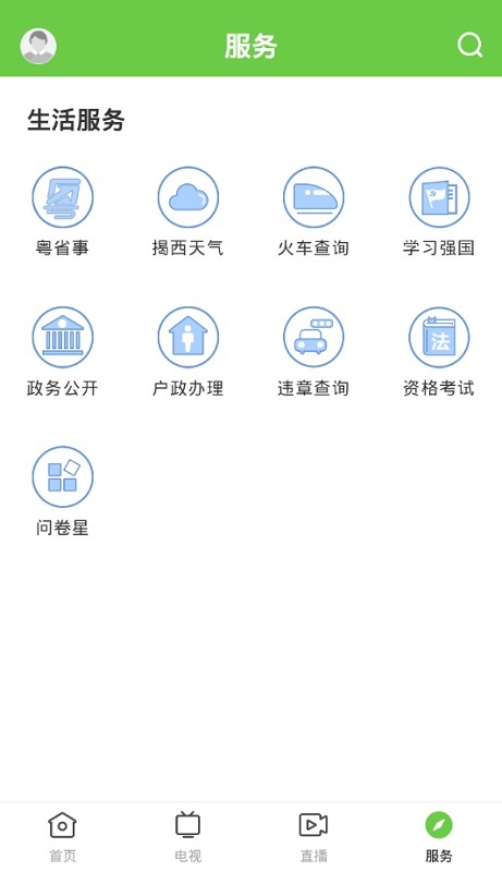 融通揭西 v1.1.0 最新版0
