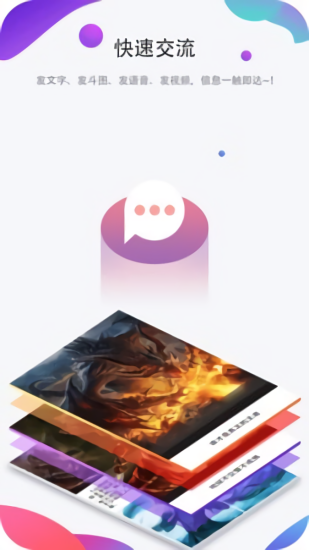 聊圈最新版 v1.5.5 安卓版1