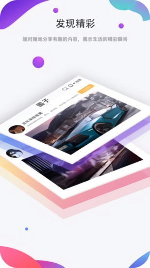 聊圈最新版 v1.5.5 安卓版2