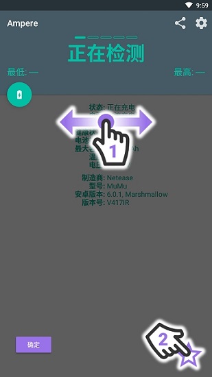 ampere pro中文版 v3.46 安卓版0