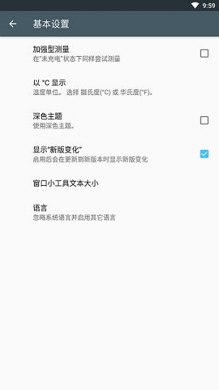 ampere pro中文版 v3.46 安卓版3