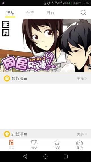 泡泡漫画免费版软件 v3.2.2 安卓版3