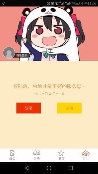 泡泡漫画免费版软件 v3.2.2 安卓版2