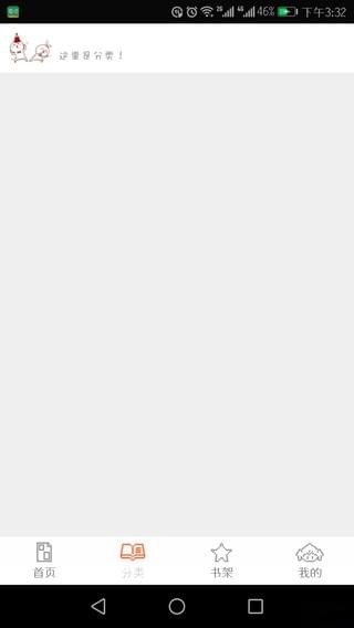 泡泡漫画免费版软件 v3.2.2 安卓版1