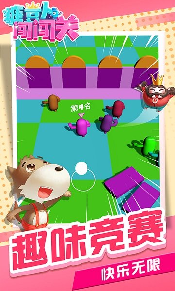 糖豆人闯闯关手游 v1.1.1 安卓版2