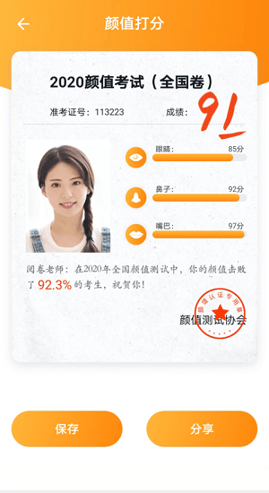 全能修图大师官方版 v1.0.0 安卓版1